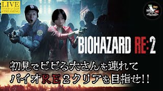 【バイオハザード RE:2】警察署探索！#2