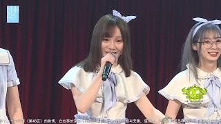 20181111 SNH48 X MC4 CUT (命运的X号)