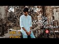 Idhu Kadhala Modhala | Rejoy | Official Music Video