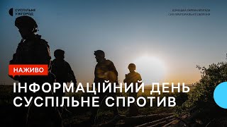 Нові санкції РНБО проти російських компаній | Суспільне. Спротив | 2.07.23