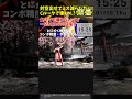 【 スト6】不知火舞（mai）の動画鑑賞→cルークで初のmr1600目指してみますか？ streetfighter6 ストリートファイター6