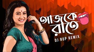 Ajkey Raate (আজকে রাতে) | Remix | DJ RUP | Mouchak | Monami | Madhupourna | Binit | Sahana | hoichoi