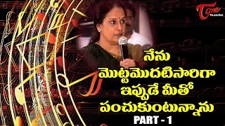 Singer SP Sailaja Exclusive Interview by Satya Nori || Part 1 - TeluguOneTV