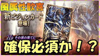 【FFBE幻影戦争】必須VC来た！？　FF10裁きの試練と新VCのお知らせをみていくっ