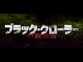 その沼に足を踏み入れた兵士は1000人。生還者は20人／映画『ブラック・クローラー 殺戮領域 』予告編