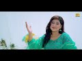 dillan ute Jadu Kardaey | zakir Ali Sheikh ft. naz chaudhary.#####song #video