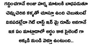 నా గుండె చప్పుడు నువ్వే💞 (part-111)🎊🎉//అందరి మనసుకి నచ్చే అద్భుతమైన కథ💐💐 //hearttouchingstory