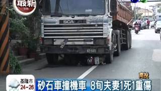 騎車雙載被撞 8旬夫妻1死1重傷