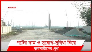 অবশেষে চুয়াডাঙ্গায় চালু হতে যাচ্ছে বিসিক শিল্প নগরী