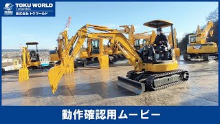 KOMATSU コマツ PC30MR-5 ミニユンボ ミニ油圧ショベル 0.1m3 [BE2611] 動作確認ムービー【 株式会社 トクワールド 在庫紹介 】