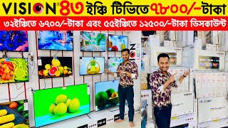 Vision Google TV Update Price In Bangladesh 2025 😱 Cheap Price Vision TV BD 2025 🔥 Tv Price In BD