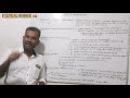 political science அரசியல் கருத்தியல்களை விளக்குக எச்.எம்.எம்.நிஹார்