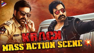 Krack MASS Action Scene | Ravi Teja | Shruti Haasan | Varalaxmi Sarathkumar | Ali | Telugu FilmNagar