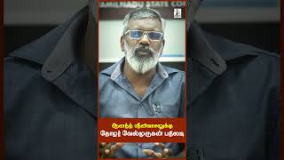 ஒரு முதலாளி நொடிந்து போனால் கூட ஆனந்த் ஸ்ரீனிவாசன் போன்றோர் ரத்தக் கண்ணீர் வடிப்பார்கள்