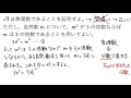 【動画で解説】√３は無理数であることを証明せよ（1049 高校数学）