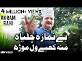 Akram Rahi - Bey Namaza Chaleya (Official Video)