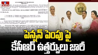 పెన్షన్ పెంపు పై కేసీఆర్ ఉత్తర్వులు జారీ | Good News To Pensioners  | hmtv