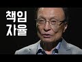 노무현을 말하다 1 1 노무현 대통령의 천생연분 이해찬 전 총리