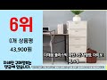 광고 2022년 가장인기있는 라탄수납장 추천 판매순위 top10 가성비 평점 후기 비교