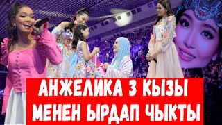 Анжеликанын кызынын концертинен түшкөн акча кайда жумшалат ?... /// Сокол Медиа