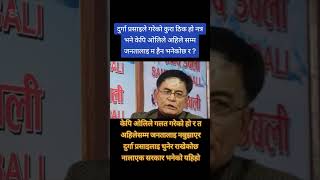 durga prasai, durga prasai interview, durga prasai news, durga prasai latest, durga prasad prasai,