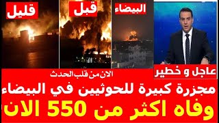 اخبار اليمن اليوم الاحد 12-1-2025 , اخبار اليمن الان عاجل مباشر, اخبار اليمن,اخبار اليمن مباشر