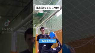 風船を取ってもらう時あるある