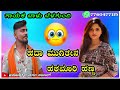 ಹದಾ ಮುಗಿತೇನ ಹಠಮಾರಿ ಹೆಣ್ಣ balu belagundi new janapada song feeling kannada song trending song