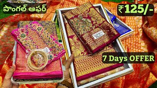 Madina wholesale Sarees Pongal 7 Days OFFER Cost to Cost Price New Model Sarees