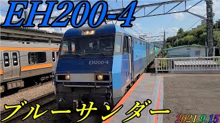 EH200-4号機が牽引する、87レが府中本町駅を通過　2021.9.15