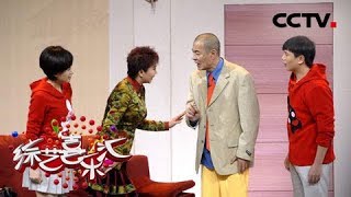 《综艺喜乐汇》回顾经典 欣赏佳作 20190629 | CCTV综艺