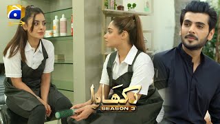Dikhawa Season 3 - Dekha Dekhi - Shameen - Nida Khan - Yasir Shoro - HAR PAL GEO