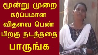 திசையன்விளை அருகே முருகேசபுரம் பகுதியை சேர்ந்த சசிகலா செய்ததை பாருங்க | Thoothupura