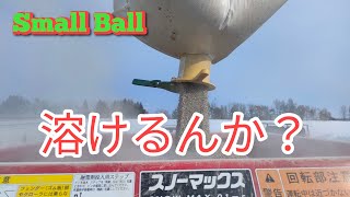 苦土タンカルを融雪剤として小麦畑へ散布