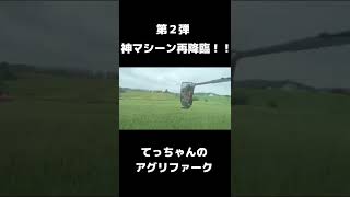 日本に1台【自走式スプレーヤー】【AGRI FAC】アグリファーク 小麦防除 輸入スプレーヤーパート2#shorts