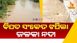 Balasore: Jalaka River Water Level Surpasses Danger Mark in Basta Block | Nandighosha TV