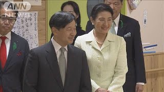 両陛下　即位後初の地方公務から帰京(19/06/03)