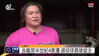 台東元宵炸寒單 擔綱原民漸多 2014-02-13