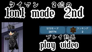 【1vs1】元キングによる1vs1モードプレイ動画！！【氷鬼オンライン】