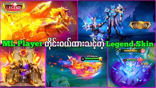 တစ်သက်မှာ တစ်ခါတော့ဝယ်ထားသင့်တဲ့ Johnson Legend Skin😎💯