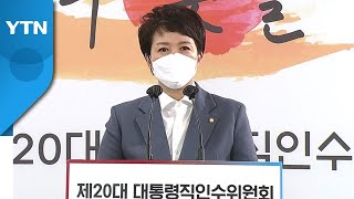 尹 당선인 대변인 일정 브리핑…현안 질의 응답 (3월 22일) / YTN