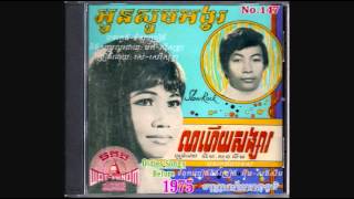 រាត្រីភ្នំពេញ / Reatrey  Phnom Penh - Samouth