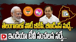 తెలంగాణలో పోటీ బీజేపీ, బీఆర్ఎస్ మధ్యే.. || Indian TV Telangana Survey || BJP vs BRS || Dial News