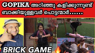 കട്ട വലിച്ചെറിഞ്ഞു ദേവൂ അടിച്ചു മാറ്റി GOPIKA | Big Boss Season 5 | Brick Game.