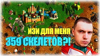 Герои 3 - Папич Затащил на Лакичах (Финальное сражение Папизи)