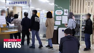 S. Korea faces severe job crisis with record levels of unemployment benefits paid in April