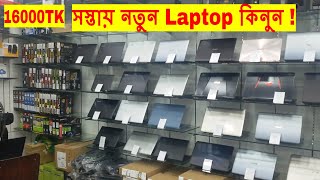 সস্তায় নতুন Laptop কিনুন [exploring-Laptops Shop In Bd]★  Buy Dell,Hp,Acer,Toshiba★  Dhaka