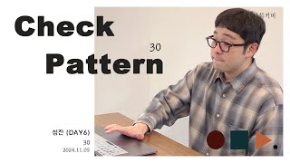 Check Pattern 체크패턴 -  성진 SUNGJIN (DAY6) . cover by chunny