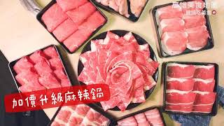 鬥牛士二鍋-三四百元壽喜燒火鍋吃到飽！肉肉控大胃王呷免驚！X高雄美食地圖