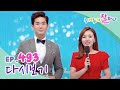 [다시보기] 누가 누가 잘하나 - 493회 | KBS 방송